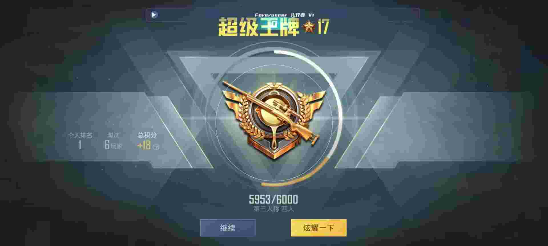 和平精英鸡腿辅助自瞄 - 和平精英微信区怎么解封辅助预览图